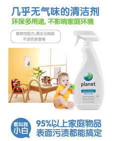 美國原裝Planet蔚藍星球清潔用品的信息服務業(yè)務解析