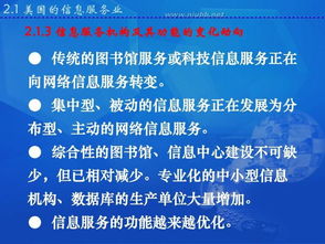 信息服務業的業務信息 驅動數字化轉型的核心引擎