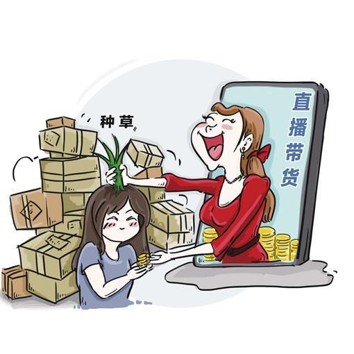 帶貨主播對(duì)服裝輔料銷(xiāo)售交易成本的影響分析